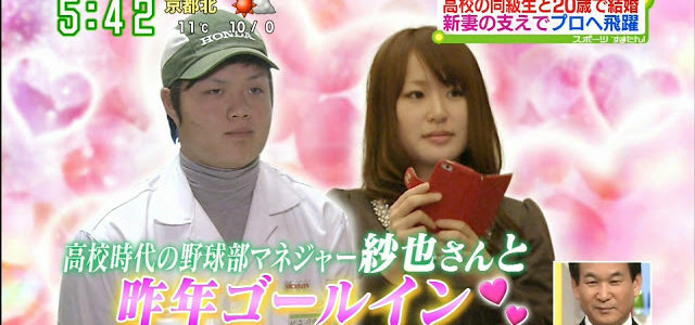 【阪神タイガース】守屋功輝の嫁が可愛い？