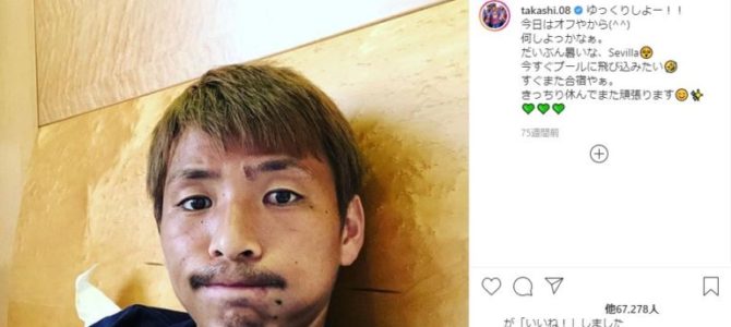 乾貴士のインスタ縦読みは木下優樹菜に対してのメッセージ？