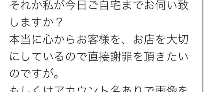 目黒区のクレープ食べ放題・ラフェットドフィーユが炎上