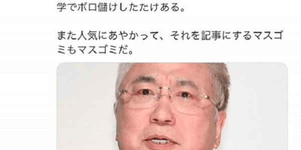 高須院長に対してTwitter（ツイッター）で暴言を吐き、「新型コロナって怖くないでしょう？」などとツイートしていたDr.Hisacchiが炎上