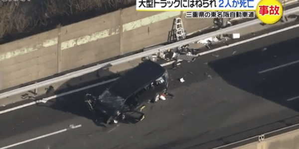 東名阪道の四日市IC（インターチェンジ）～鈴鹿IC間で男性２人がトラックにはねられ死亡