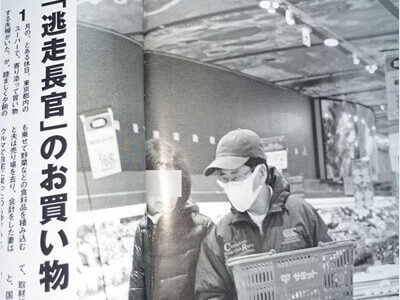 佐川宣寿の自宅場所は世田谷区祖師谷？