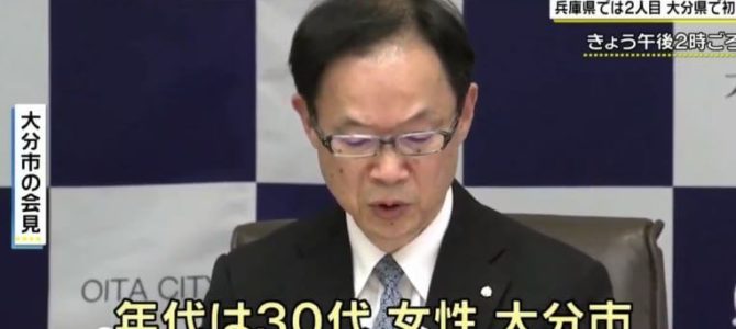 大分市のキャバクラで女性従業員がコロナ感染!ラウンジサザンクロス大分? 大分市のキャバクラで女性従業員がコロナ感染!ラウンジサザンクロス大分?