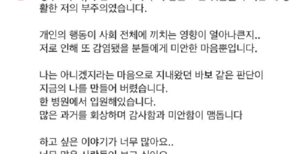 ジェジュンさんの新型コロナウイルス感染の投稿はエイプリルフールの嘘