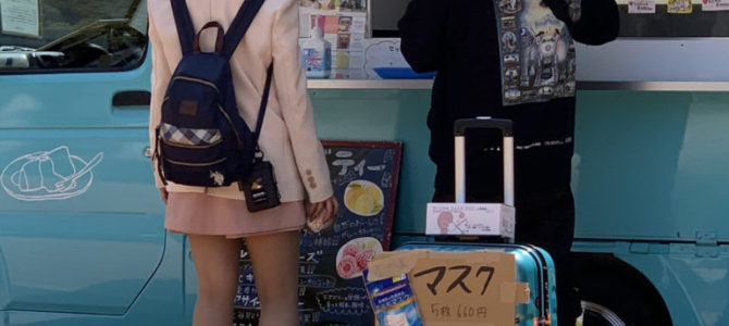 名古屋でマスク転売のマスク商人が出現