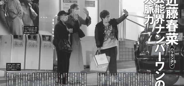 近藤春菜がコロナ自粛前に誕生日会開催で炎上！