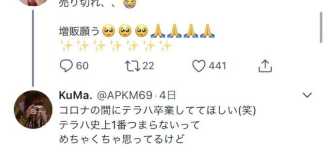 木村花は自殺ではなくアンチによる殺人