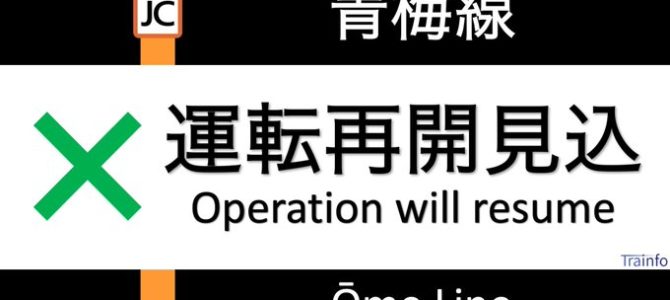 青梅線の小作駅～羽村駅間で人身事故