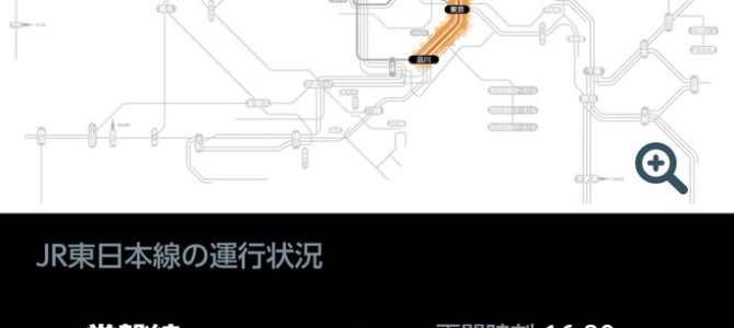 常磐線の石岡駅付近で人身事故