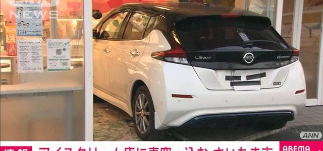 埼玉県さいたま市　アイスクリーム屋に車が激突