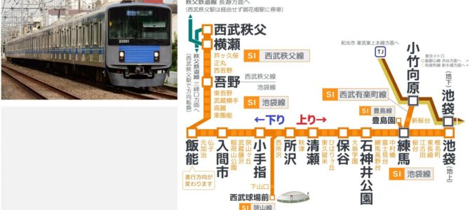 【西武池袋線】秋津駅で人身事故