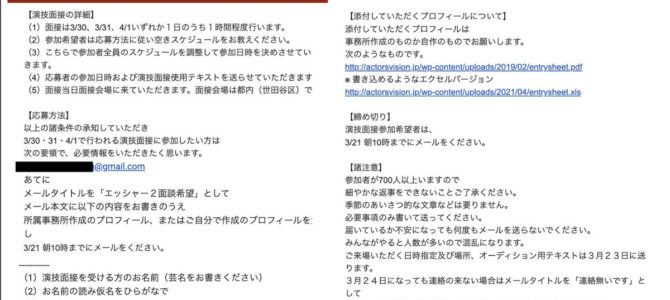 映画監督・園子温にセクハラ疑惑？