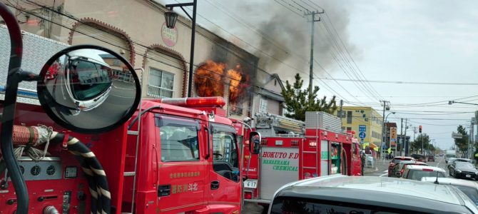 北海道 北斗市七重浜付近で火事! 北海道 北斗市七重浜付近で火事!