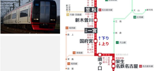 名鉄名古屋本線 茶所駅〜加納駅で人身事故
