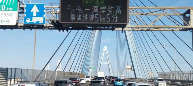 伊勢湾岸自動車道で事故発生