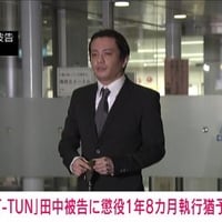 田中聖容疑者を現行犯逮捕！覚醒剤所持の疑い