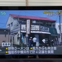 福岡市東区のラーメン店「名島亭」で火事