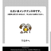 ポケセンオンライン、沖縄限定のグッズ販売でアクセス殺到
