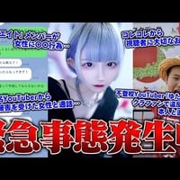 暴露系Youtuber・コレコレのチャンネルが消滅へ！虚偽通報で「弁護士も警察も介入してる」