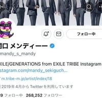 関口メンディーが「関口メンディーー」に改名