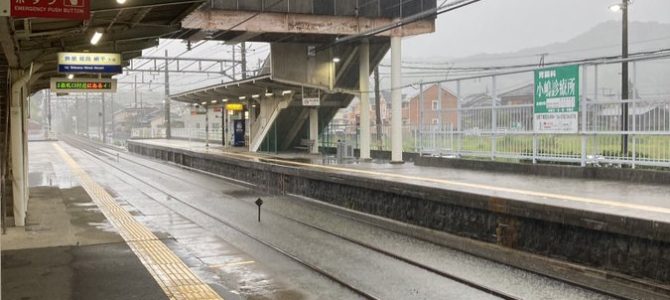 山陽電車本線　的形駅で線路が冠水