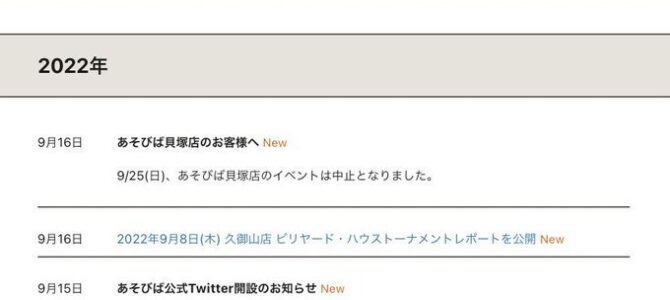 syamuさんのオフ会が中止! 会場の「あそびば貝塚店」がネットで爆破予告 syamuさんのオフ会が中止! 会場の「あそびば貝塚店」がネットで爆破予告