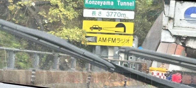 新名神　金勝山トンネルで事故「10台くらいの絡んだ事故」