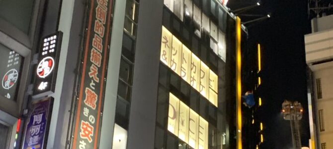 山手線　池袋駅付近で火事！　「池袋北口ドンキホーテ近辺で火事」