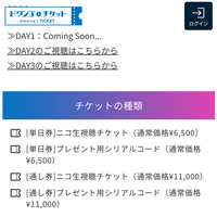 有料化で批判のVtuberにじさんじ歌謡祭、チケット代11000円という強気の値段設定