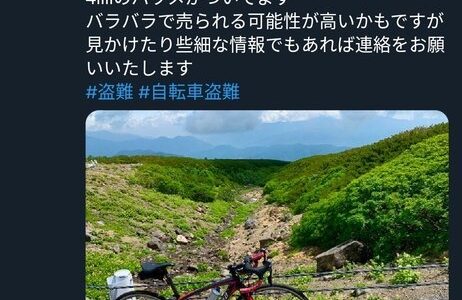 ロードバイクを盗んだ犯人、犯人捜しの中でネットでロードバイク売り出すも速攻でバレて謝罪へ