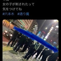 六本木の高級キャバ「ジャングルラウンジ」付近で殺傷事件？