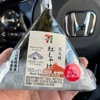 セブインイレブン、「鮭おにぎりが178円」！