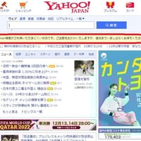 Yahooで検索に不具合! 「検索できない」との報告相次ぐ Yahooで検索に不具合! 「検索できない」との報告相次ぐ