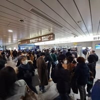 現在の新横浜駅、名古屋駅、京都駅 現在の新横浜駅、名古屋駅、京都駅