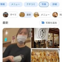 北九州市の「餃子のたっちゃん」　雑に枝豆を出した女店員が炎上、口コミが荒らされる