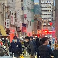 大阪市西成区　萩ノ茶屋駅付近で火事！「三角公園前火事」