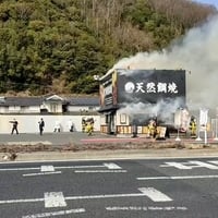 岡山県井原市笹賀町で火事！「鳴門鯛焼本舗井原店で火事」