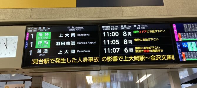 京急本線 能見台駅で人身事故!「殆どの列車が文庫止まりとなった。」 京急本線 能見台駅で人身事故!「殆どの列車が文庫止まりとなった。」
